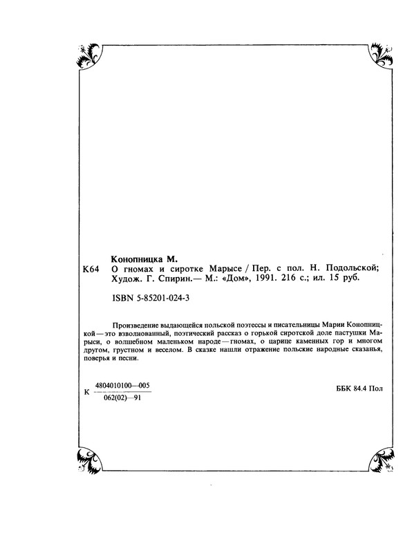 p0219