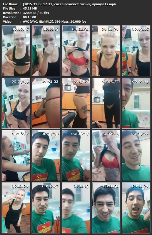 [2015-11-06 17-21] света покажет сиськи) правда.ts.mp4