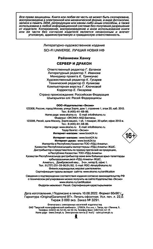 p0355