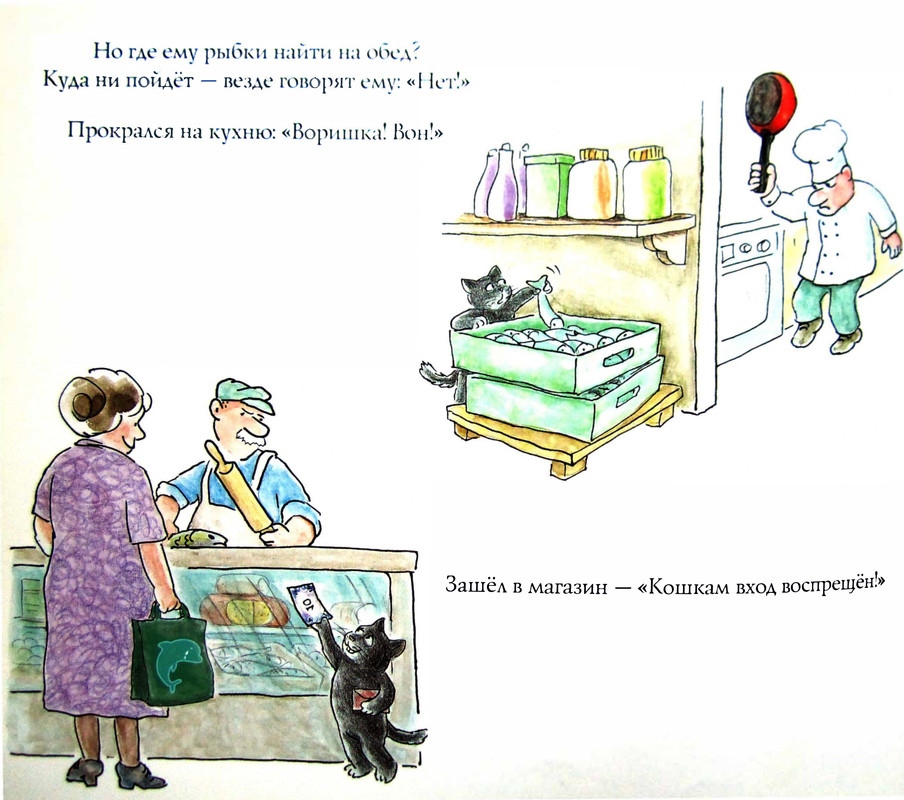 Kot-Kramer-uchitsa-plavat-page-0007