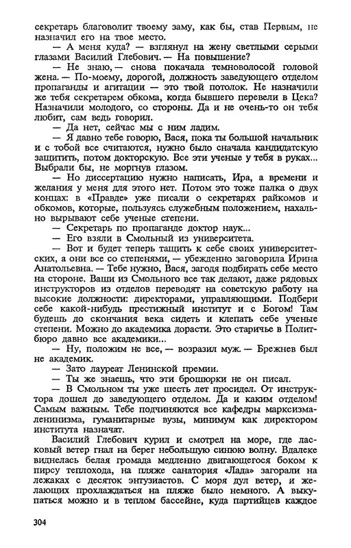 p0307