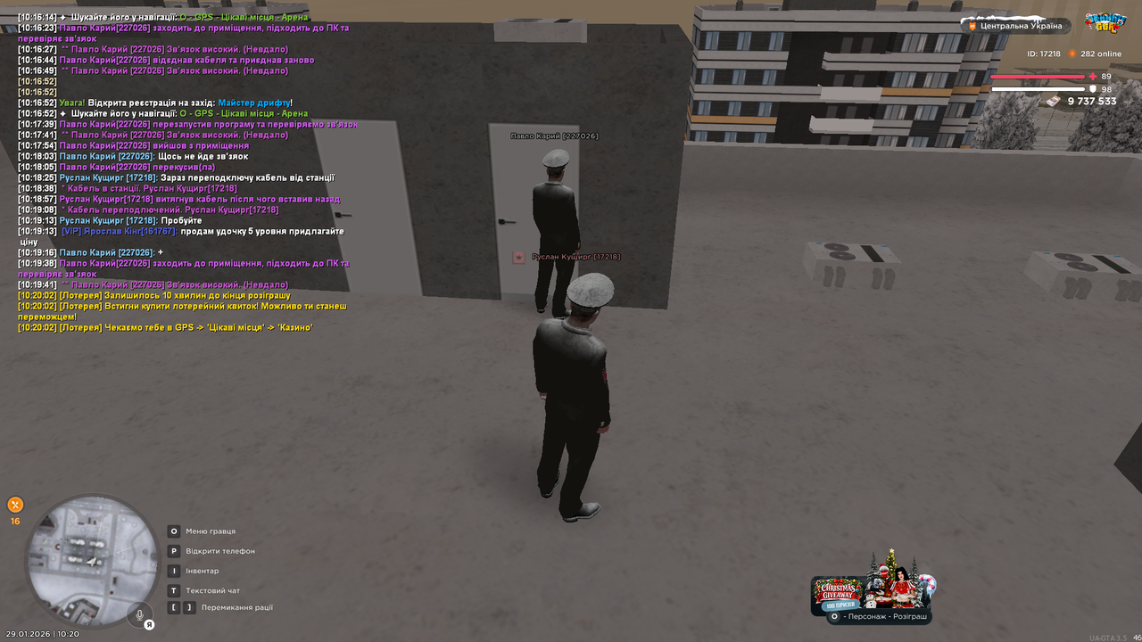 РП Установлення прослушки (36)