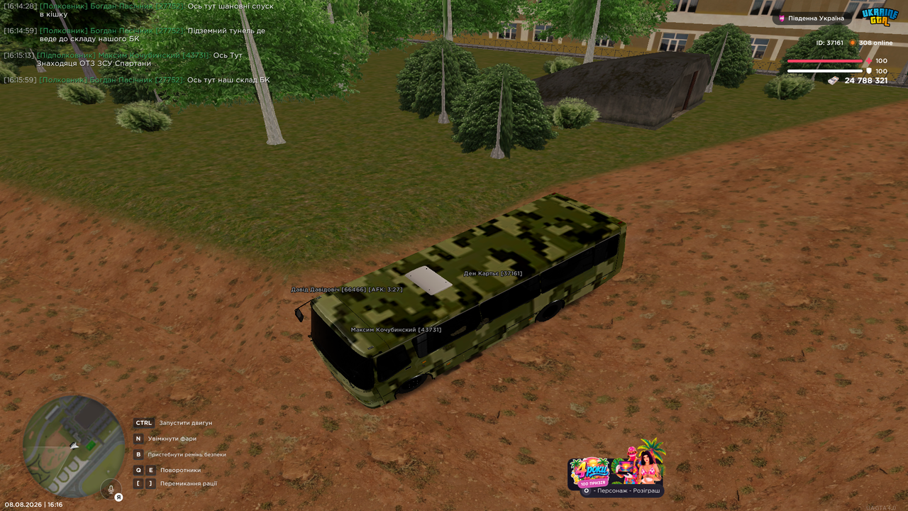 Grand Theft Auto San Andreas Screenshot 2026 08 08 16 16 04 78
