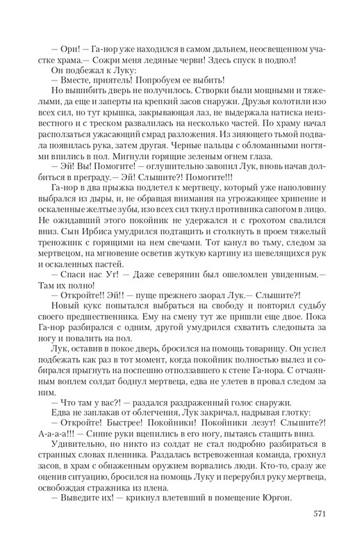 Vet-IIskr-page-0084