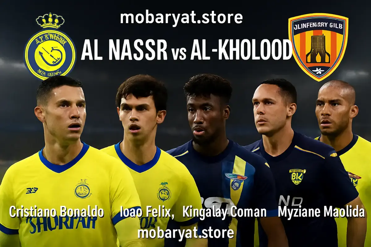 شاهد بث مباشر: مباراة النصر والخلود في دوري روشن.. رونالدو يُواجه الوافد الجديد 