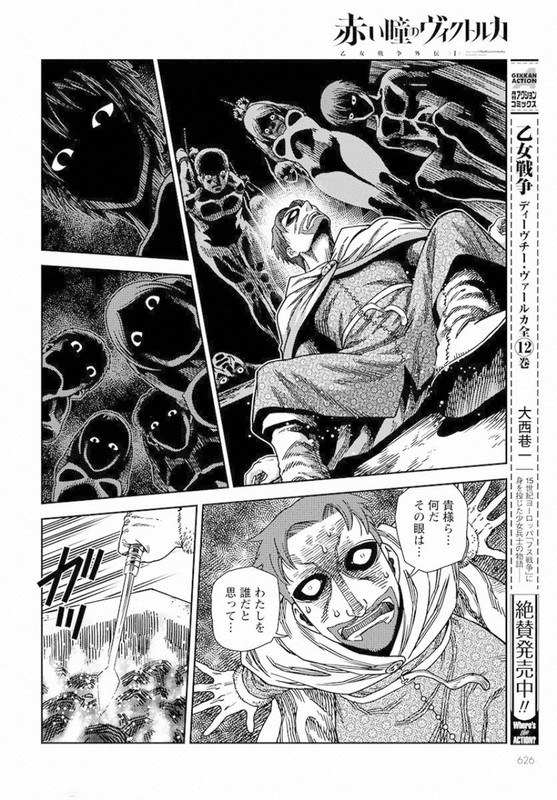 Otome Sensou Gaiden IVol1-22