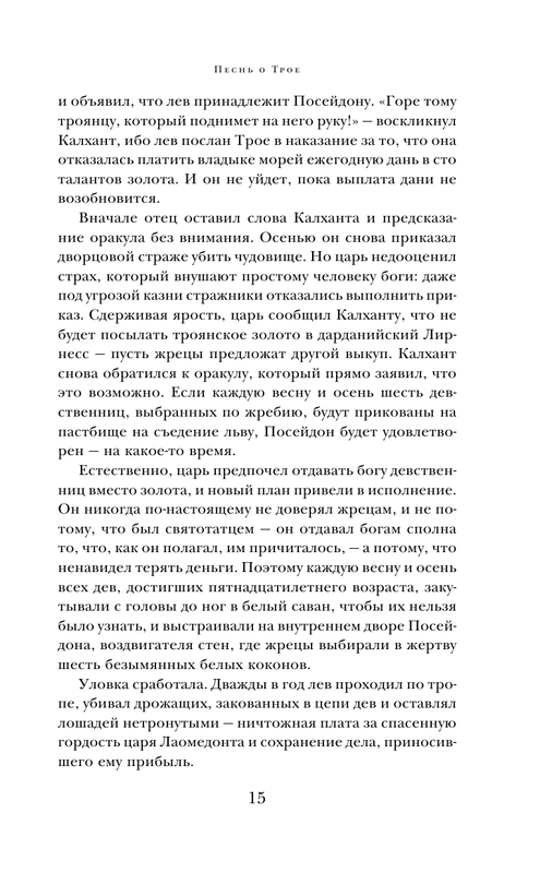 ASE000000000715882-15