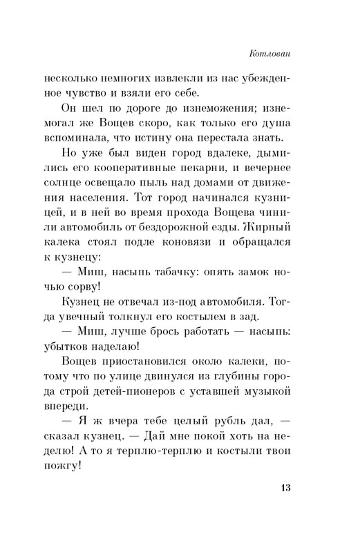 ITD000000000849584-page-0013