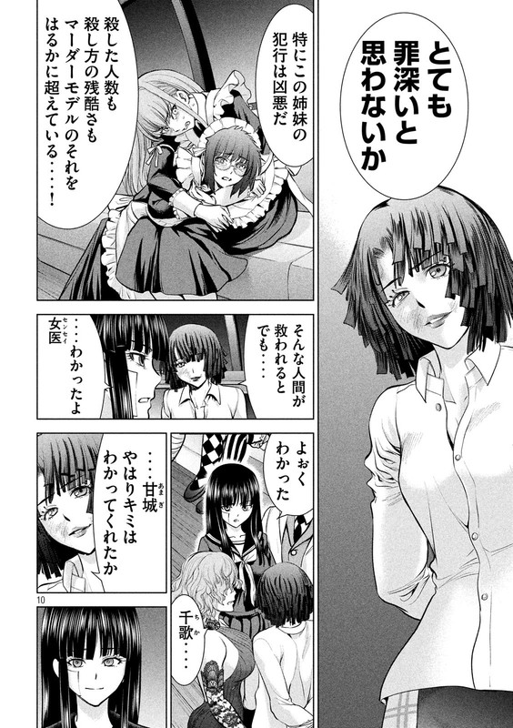 SatanophanyChap95-5