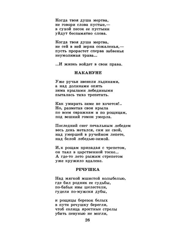 1986-37-page-0028