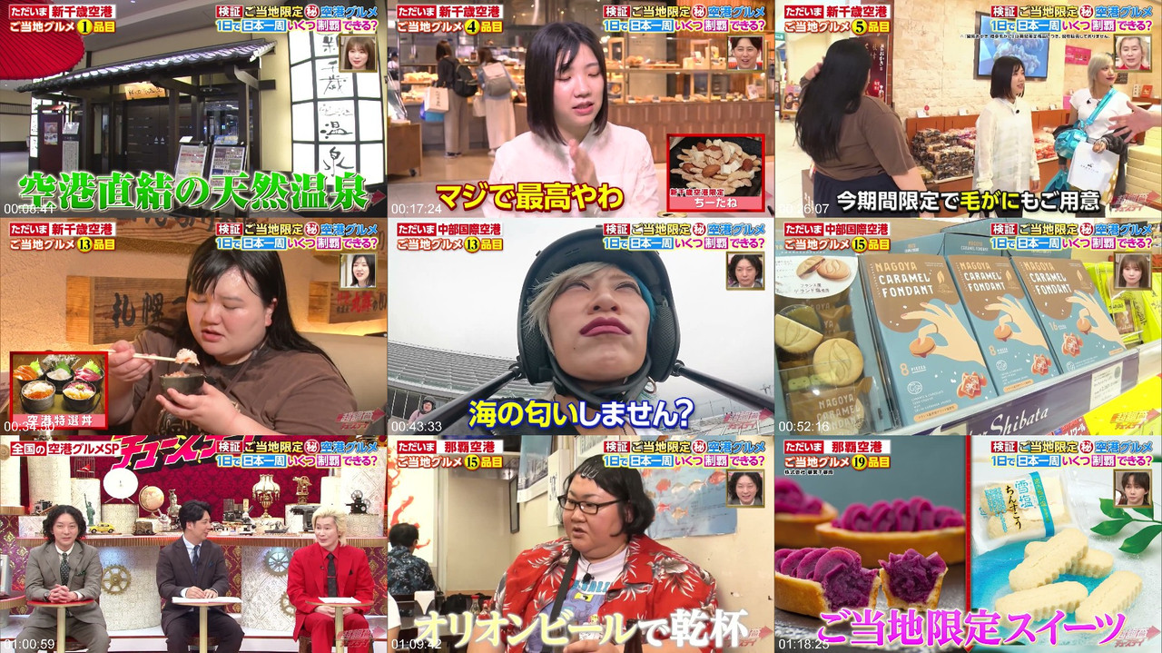 乃木坂46 260609 ちょちょうさ火曜日 秋元真夏 配信プレビュー画像 | Nogizaka46 260609 Chochousa Tuesday Manatsu Akimoto Webstream Preview Screenshot