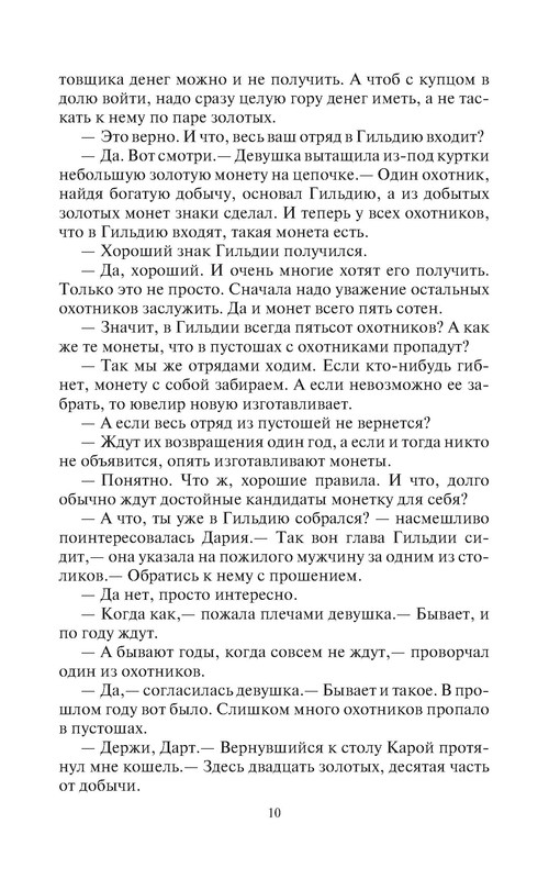 p0010