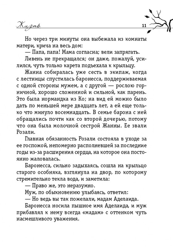 ITD000000000898027-page-0011