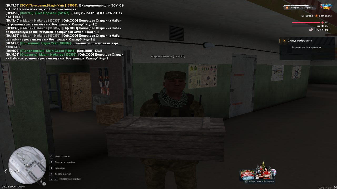 Склад Озброєння (8)