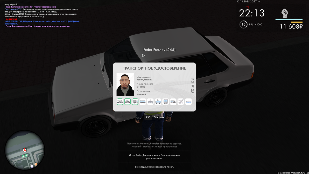 mta screen 2025 11 12 20 27 35