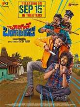 Watch Changure Bangaru Raja (2023) DVDScr Telugu Full Movie Online Free