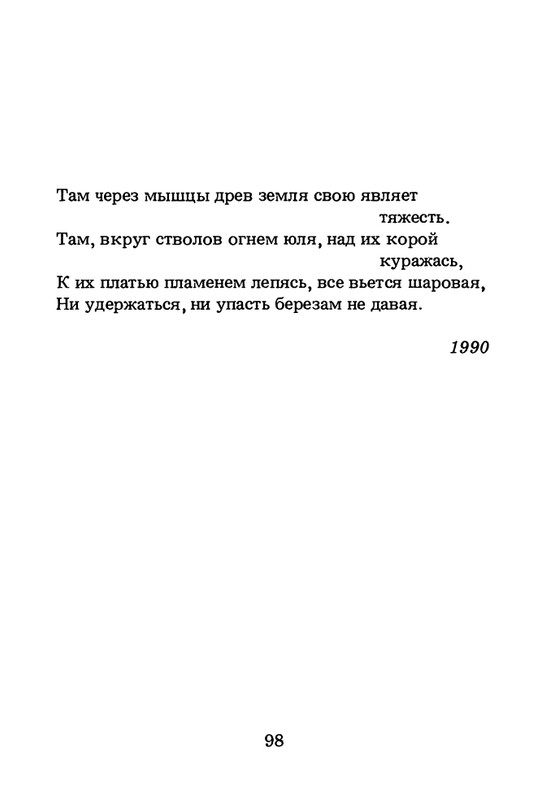 1994-page-0099