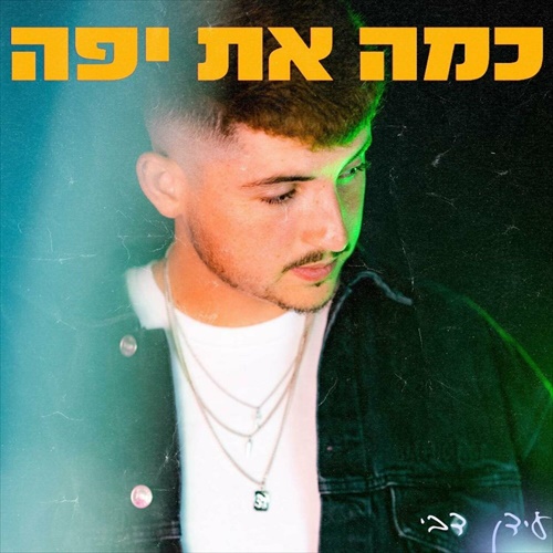 תמונה