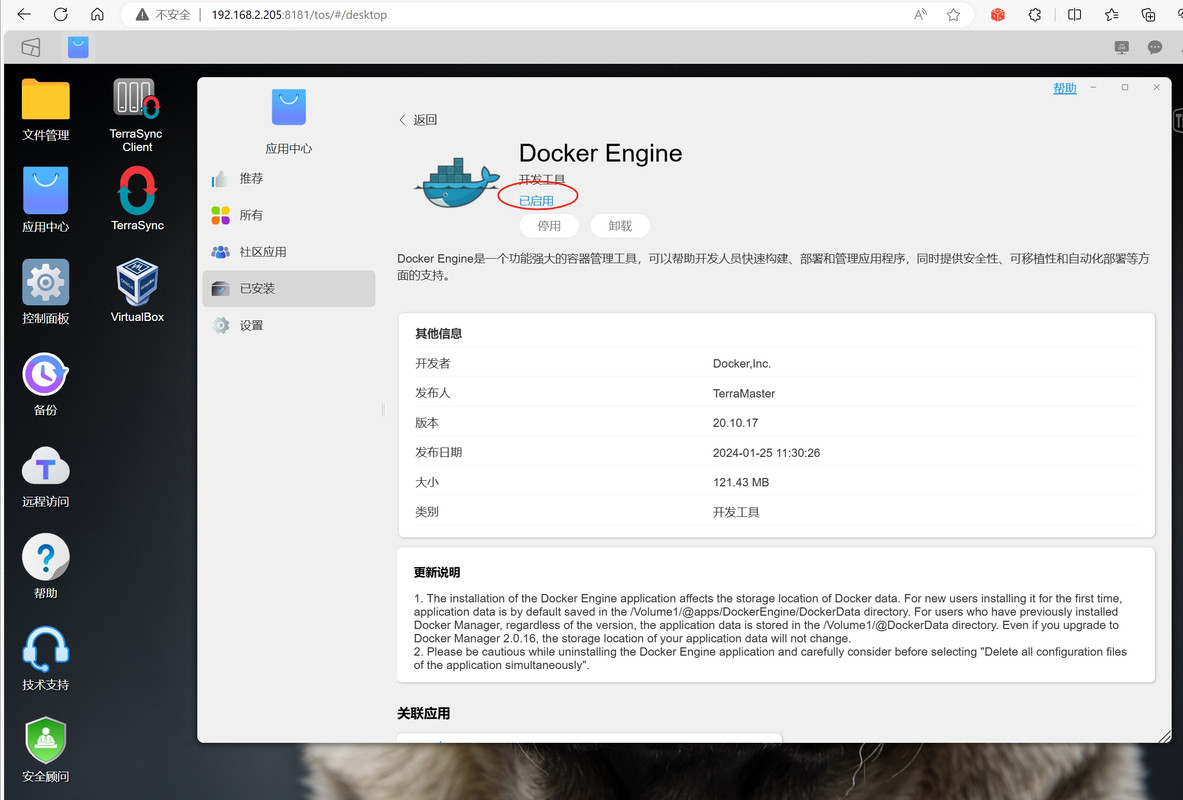 微信截图_20240715184153
