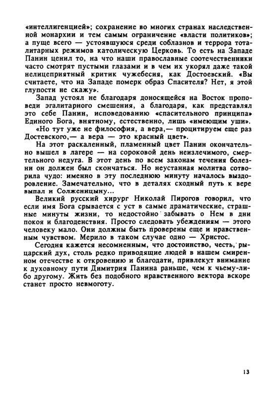 1995-page-0014