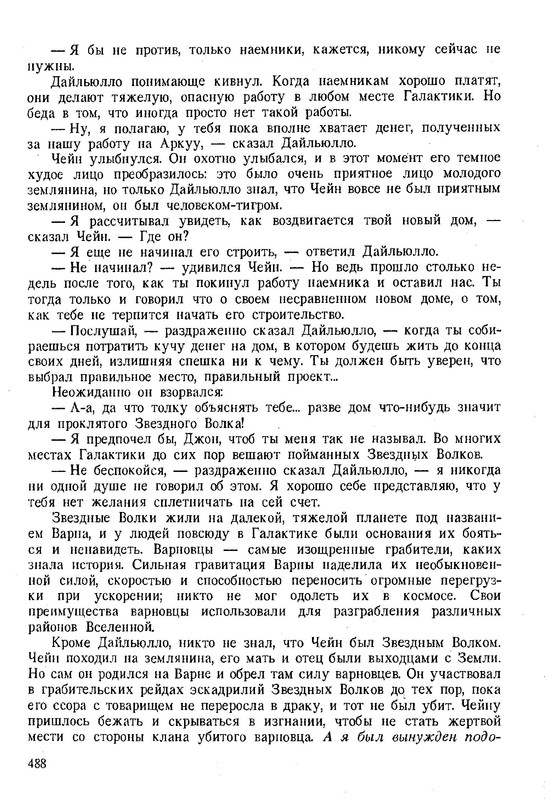 p0491