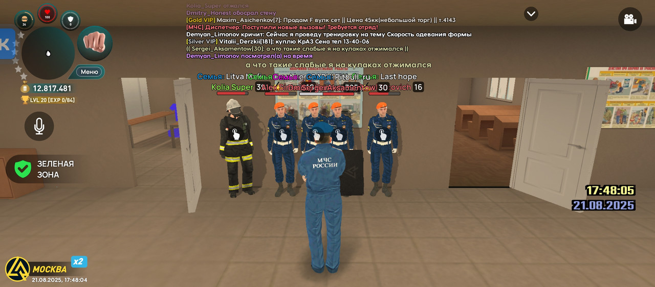 Screenshot_20250821-174804