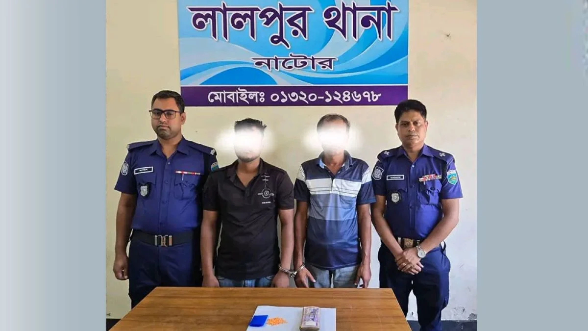 লালপুরে নারী কণ্ঠে প্রতারণা চক্রের দুই প্রতারক আটক