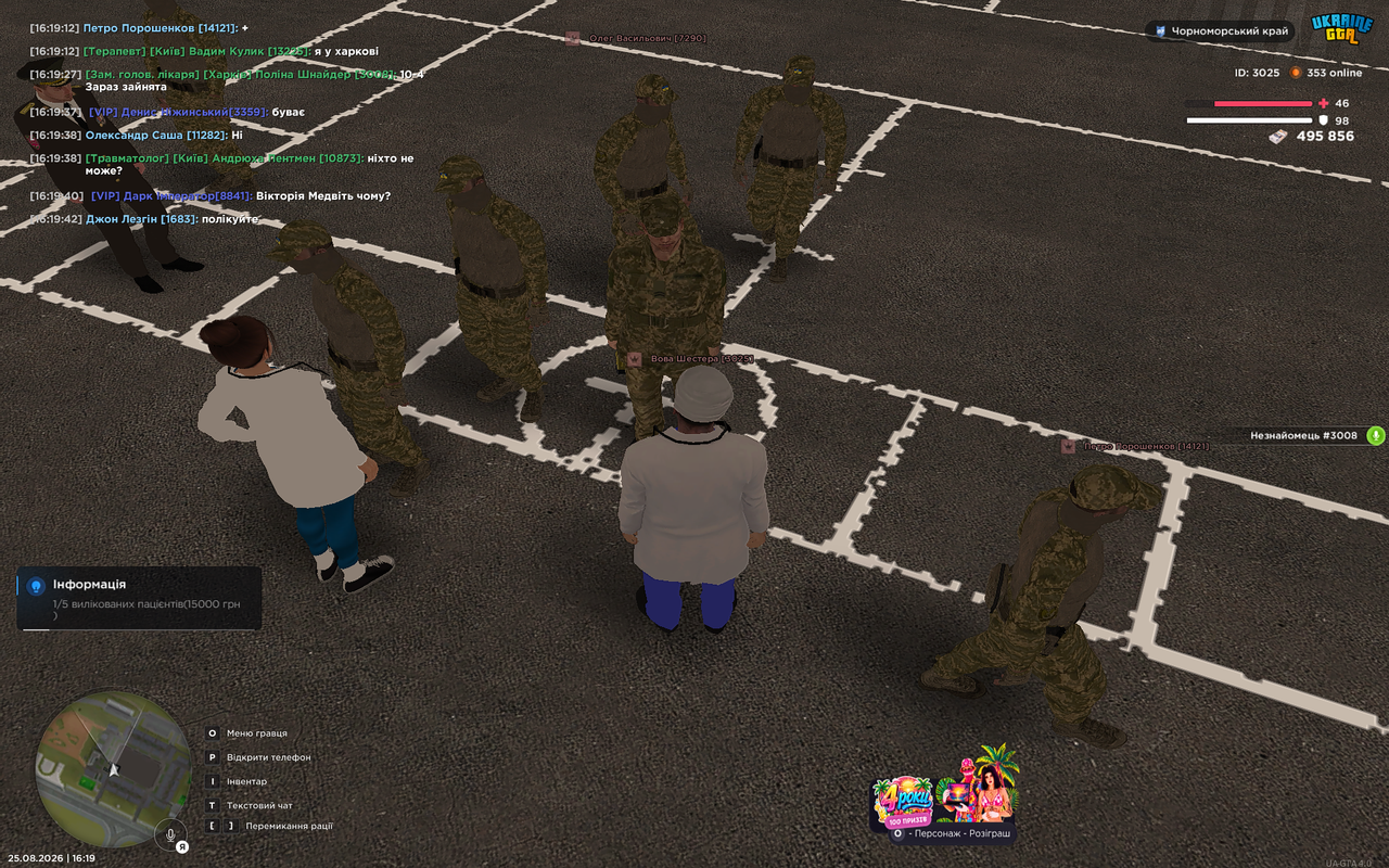 UKRAINE GTA 25 08 2026 16 19 42