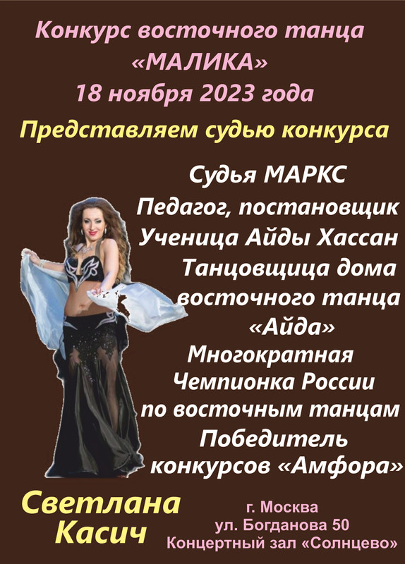 Безымянный-1светлана касич