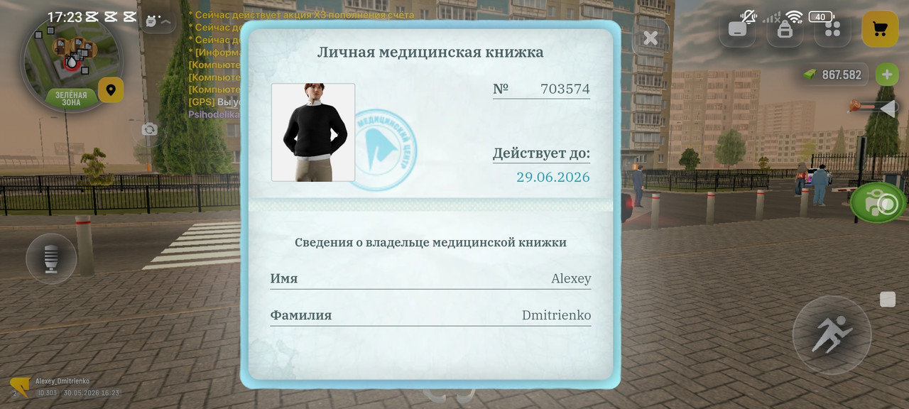 мед книжка