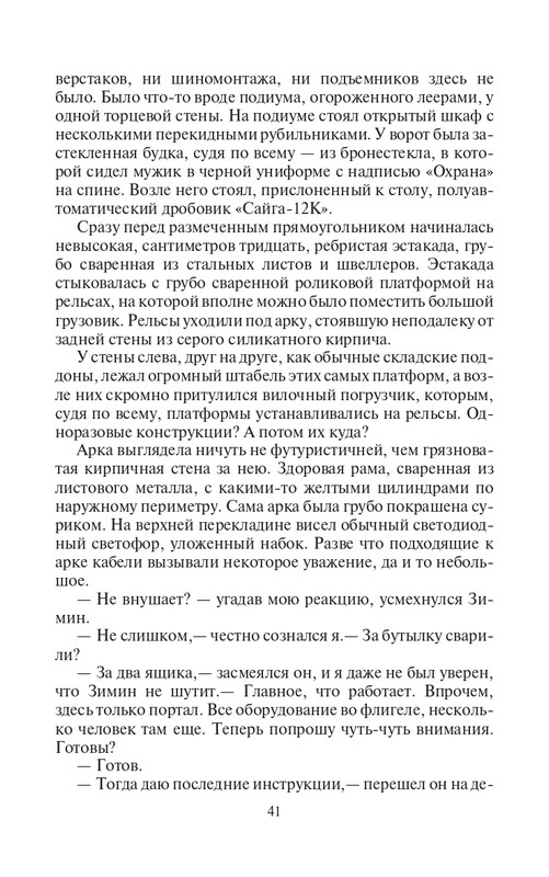 ZL-Ishod-page-0041