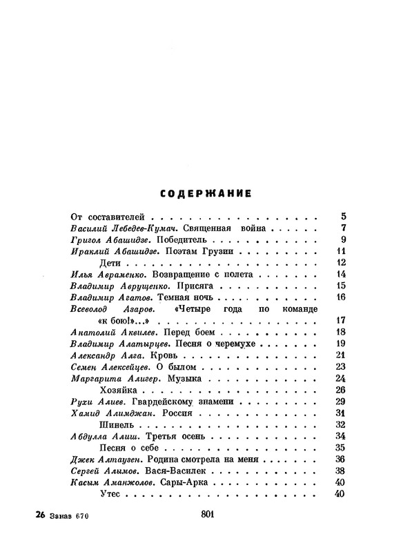 p0803