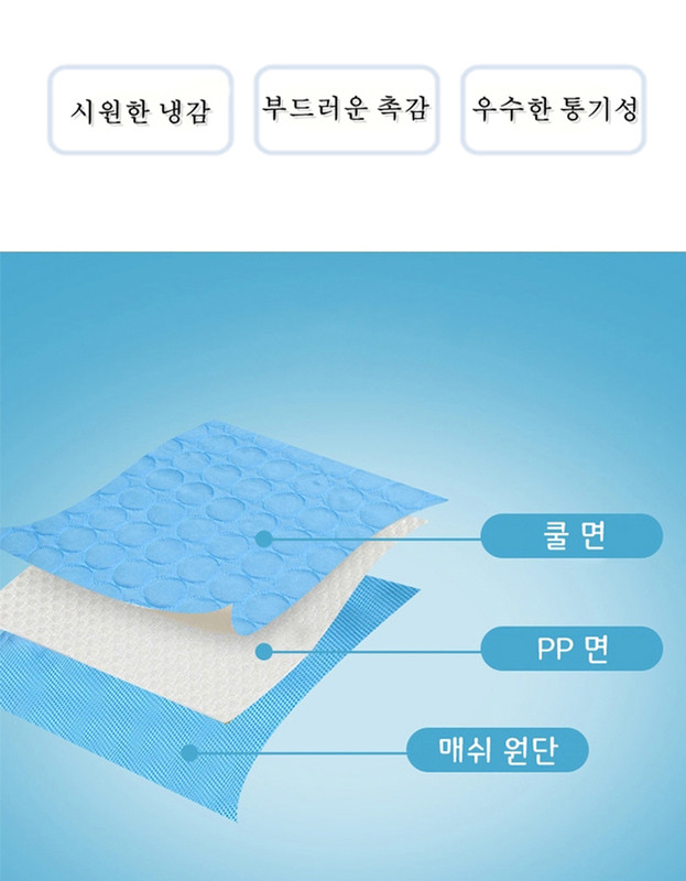 강아지 고양이 쿨매트 냉감패드 쿨방석 펫유모차 시트 이미지 5