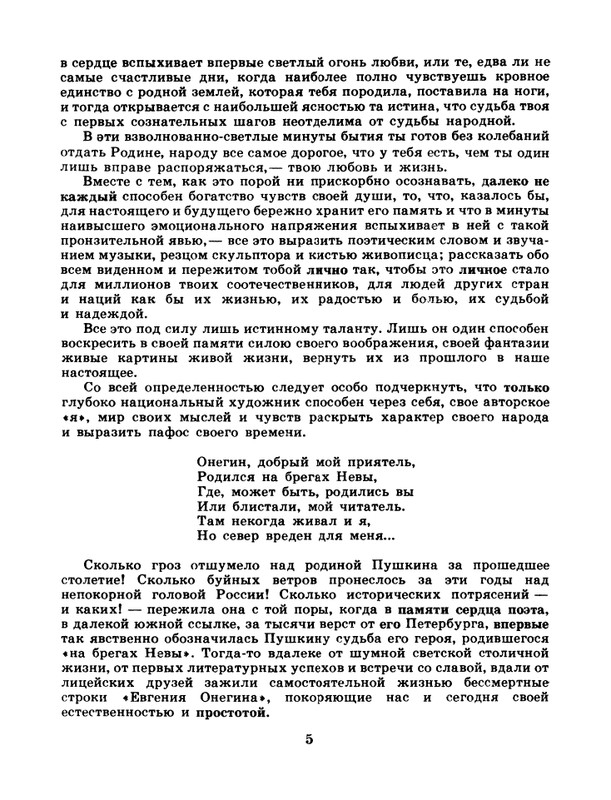 1981-24-page-0007