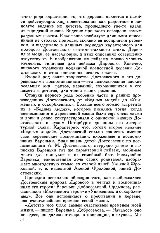 nechaeva-1939-page-0080