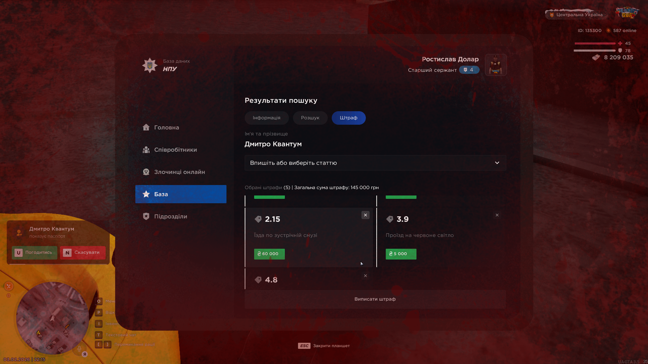 Штраф 10 і 11 і 12 і 13