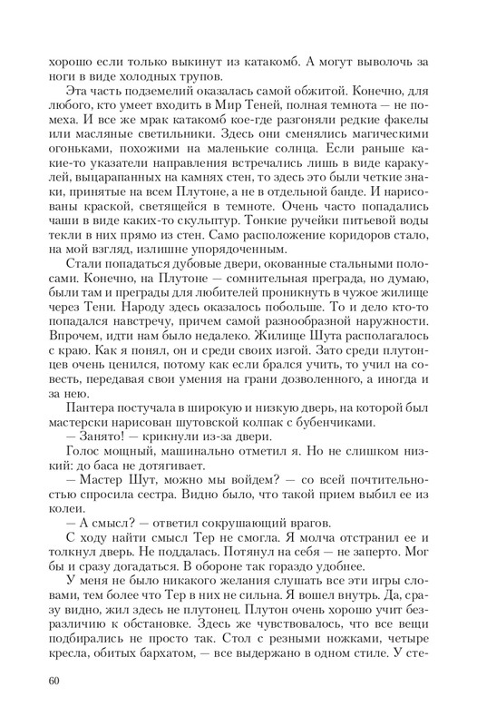 Sve-St-Lun-page-0060
