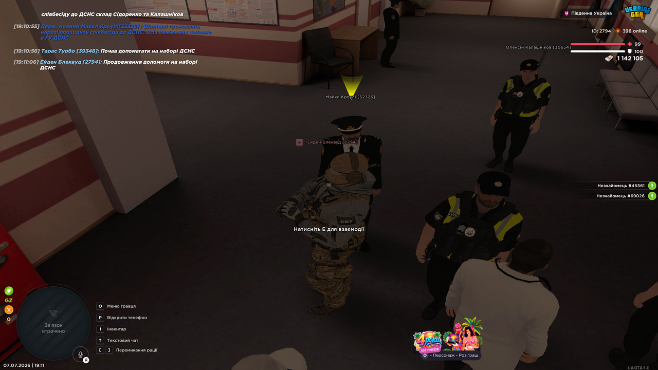 UKRAINE GTA 07 07 2026 19 11 08