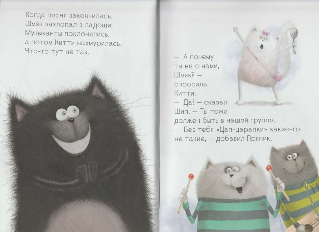 Котенок шмяк читать с картинками. Котенок Шмяк своими руками. Котенок Шмяк (сериал). Кот Шмяк день рождение картинка. Котенок Шмяк картинки на торт.