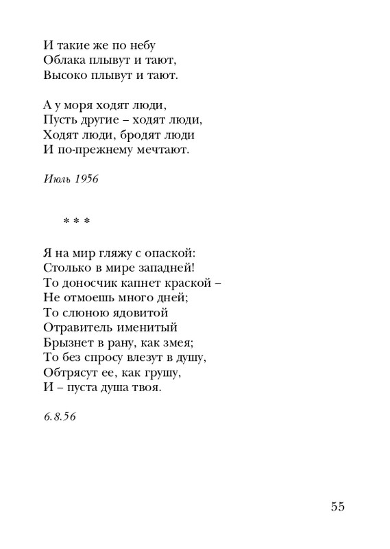 neistadt-pejzazh-s-chelovekom-2008-page-0057