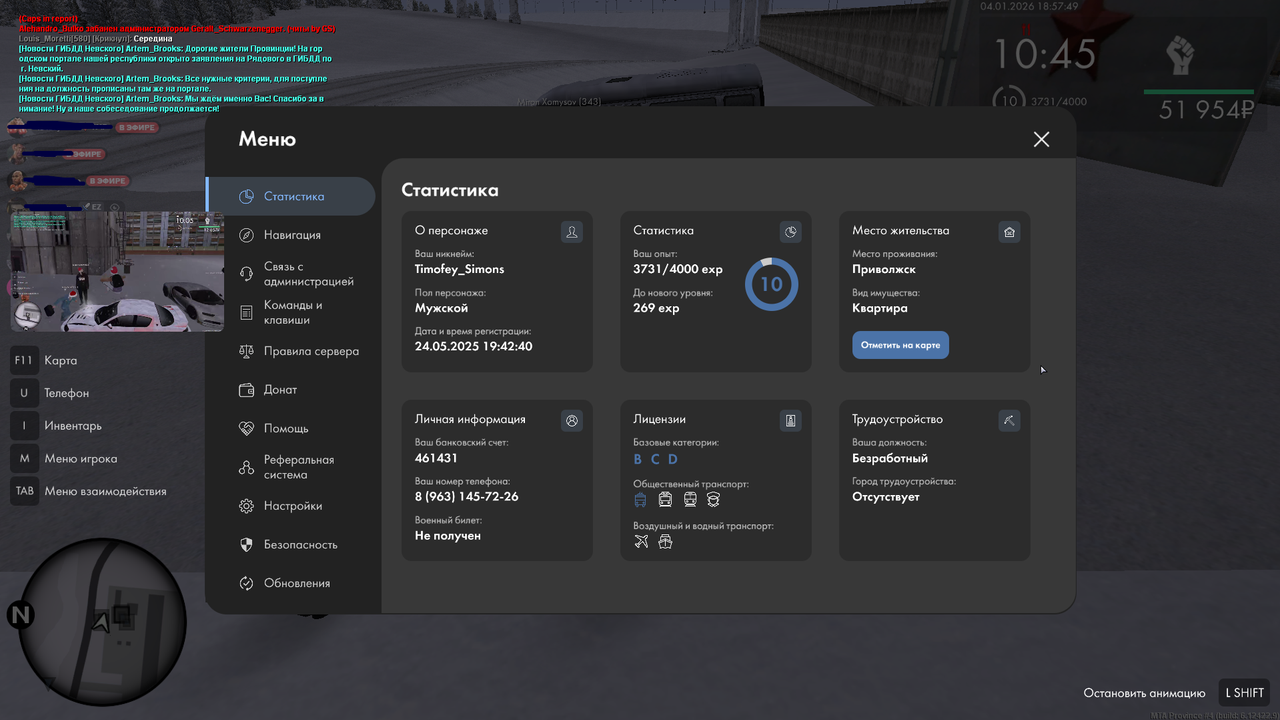 Скриншот 04 01 2026 225748