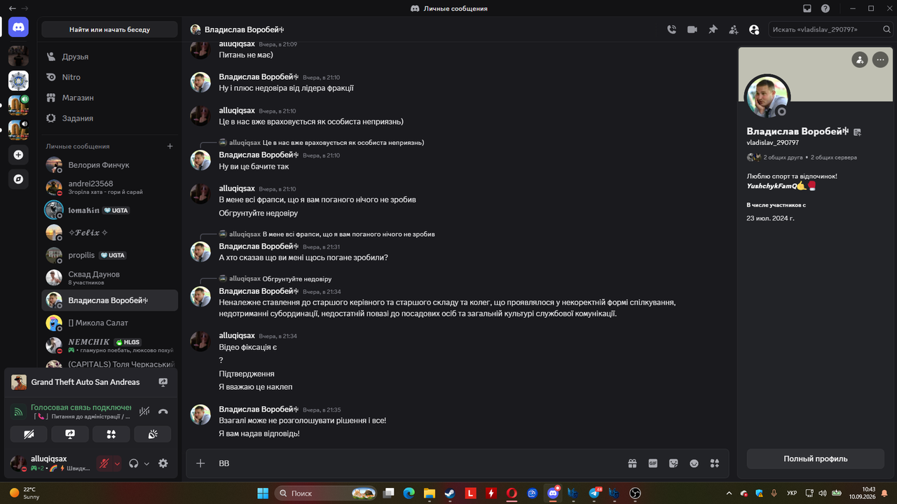 Снимок экрана 2026 09 10 104333