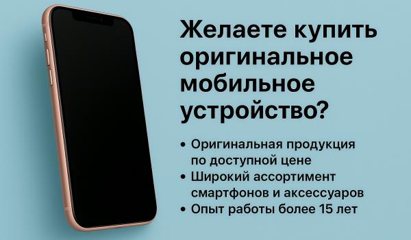 Передовой магазин брендовой техники