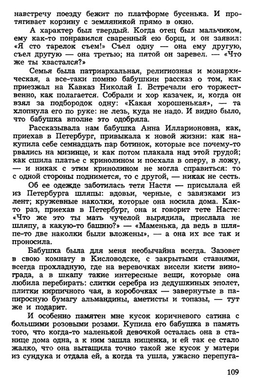 p0109