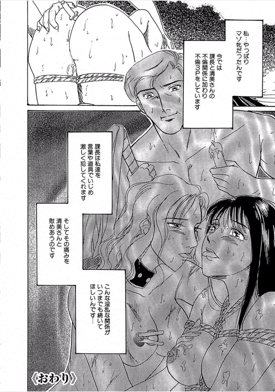Kikenna Ai Taiken SpecialVol15-19