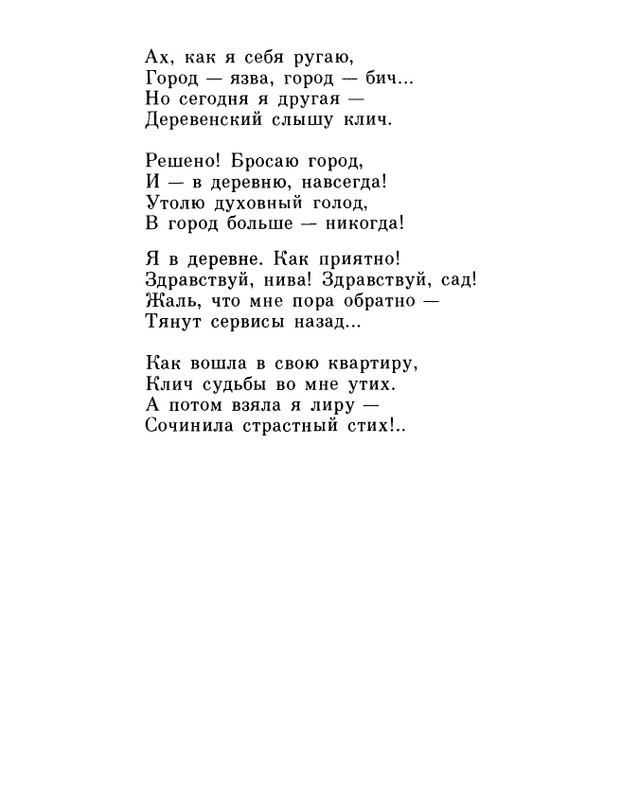 ivanov-alexandr-repliki-v-sbore-1989-page-0100