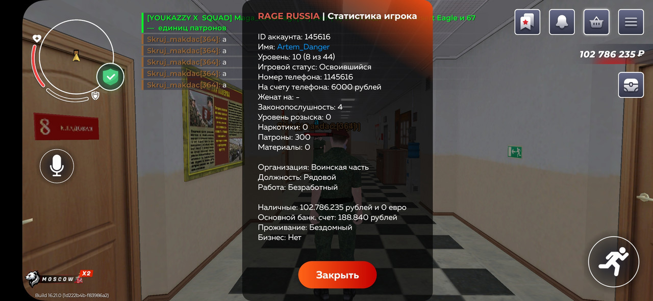 Screenshot 20251230 145436 RAGE RUSSIA