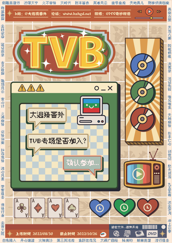 tvb_画板 1