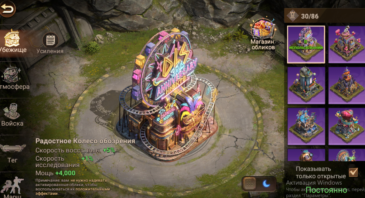 Screenshot 18