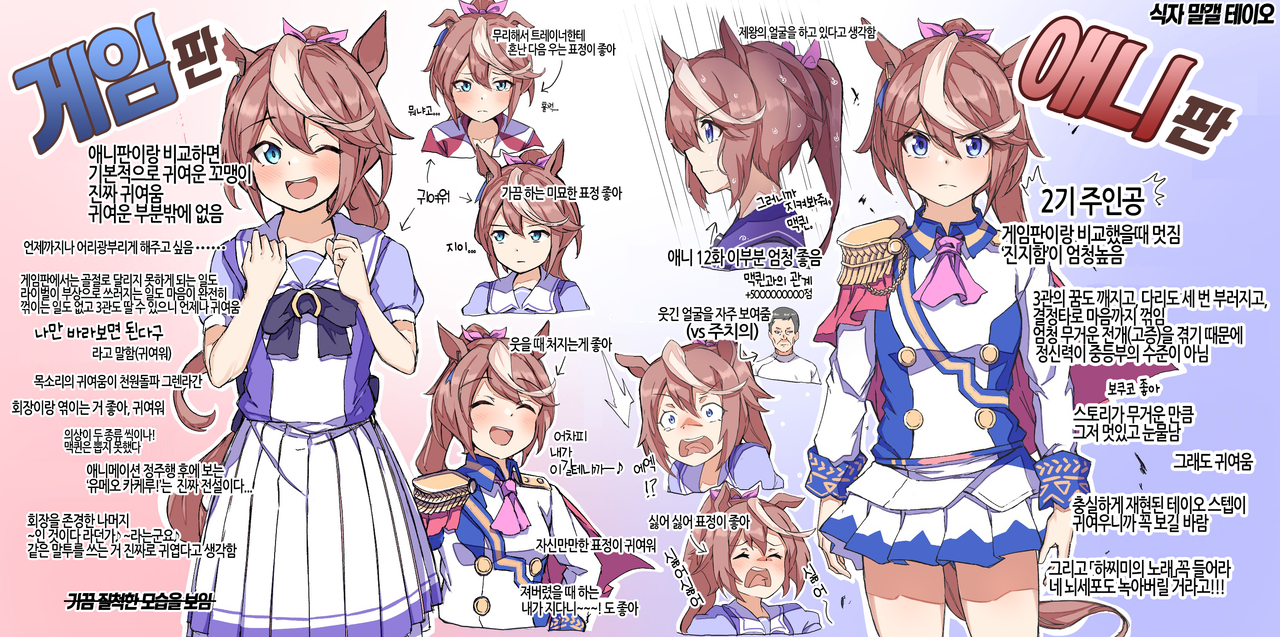 umamusme-20210421-142858-000